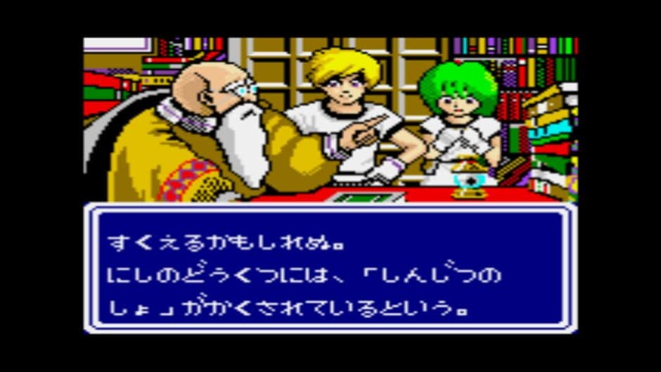 Скриншот 4 из Phantasy Star Gaiden