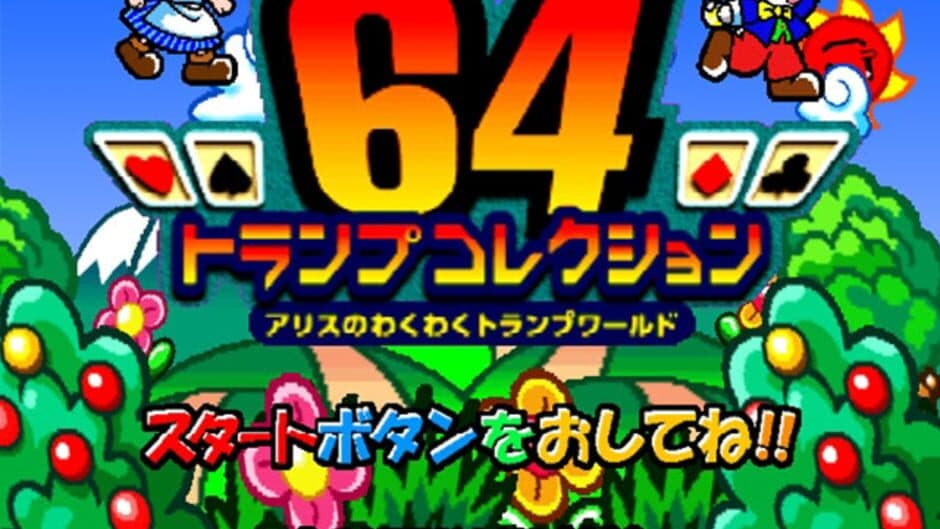 Скриншот 1 из 64 Trump Collection: Alice no Waku-waku Trump World
