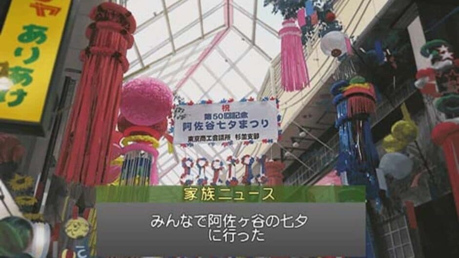 Скриншот 2 из Bokura no Kazoku