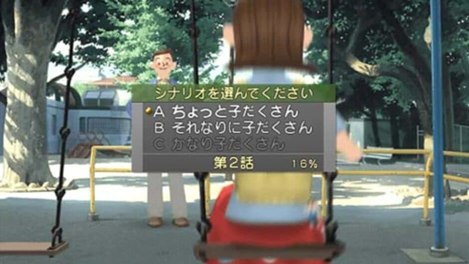Скриншот 5 из Bokura no Kazoku