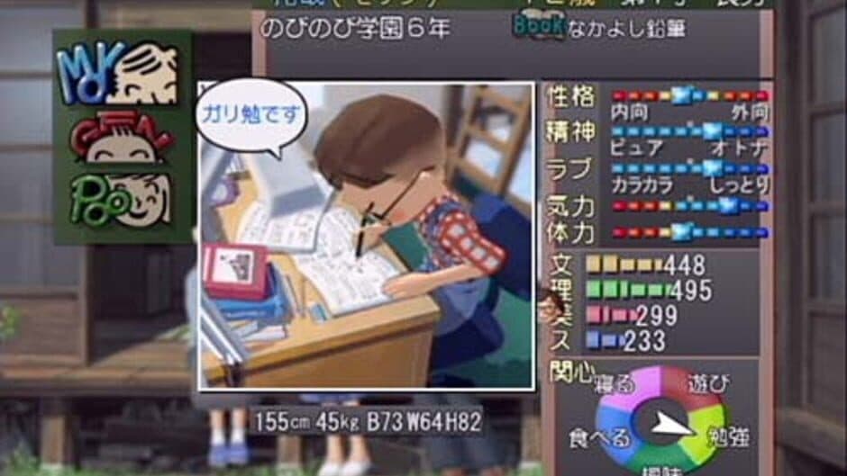 Скриншот 6 из Bokura no Kazoku
