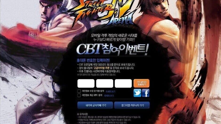 Скриншот 2 из Street Fighter IV: Arena