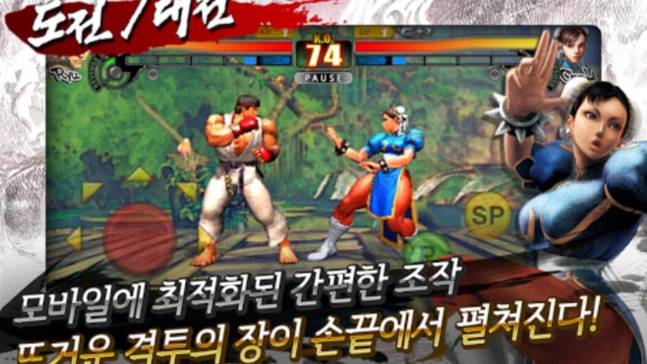 Скриншот 7 из Street Fighter IV: Arena