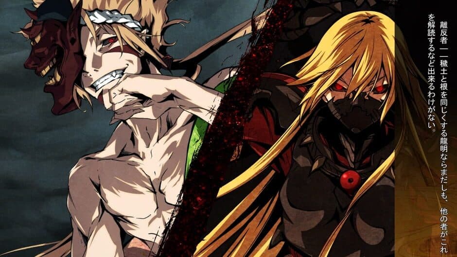 Скриншот 8 из Kajiri Kamui Kagura