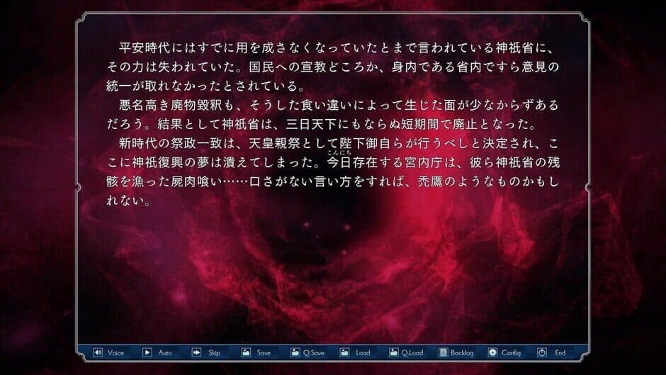 Скриншот 6 из Soushuu Senshinkan Gakuen Hachimyoujin