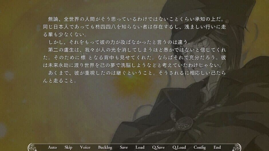 Скриншот 6 из Soushuu Senshinkan Gakuen Bansenjin