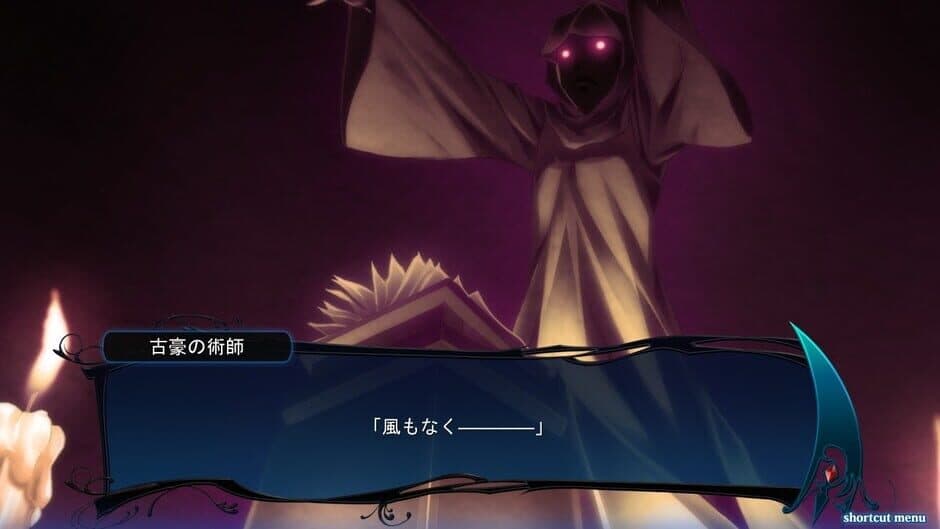 Скриншот 1 из Shinigami no Testament ~menuet of epistula~