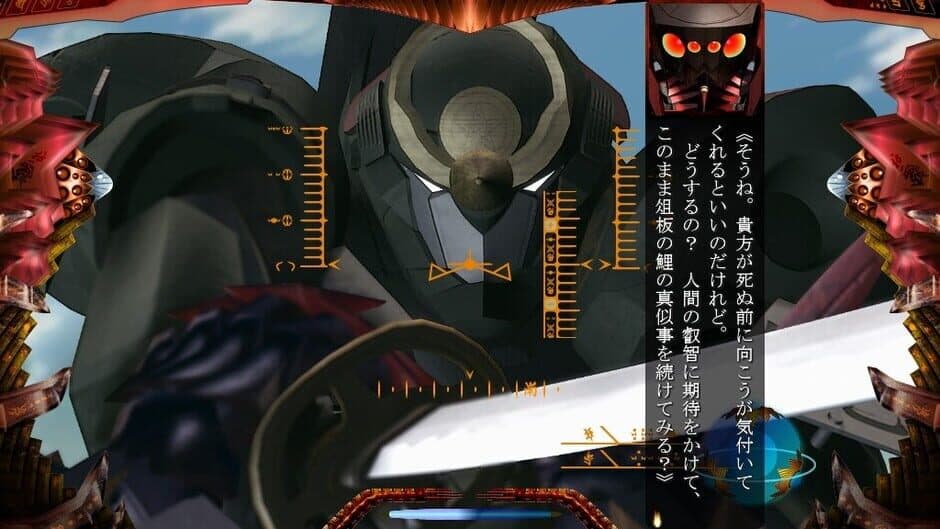 Скриншот 5 из Full Metal Daemon Muramasa
