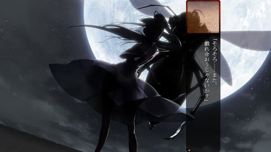 Скриншот 6 из Full Metal Daemon Muramasa