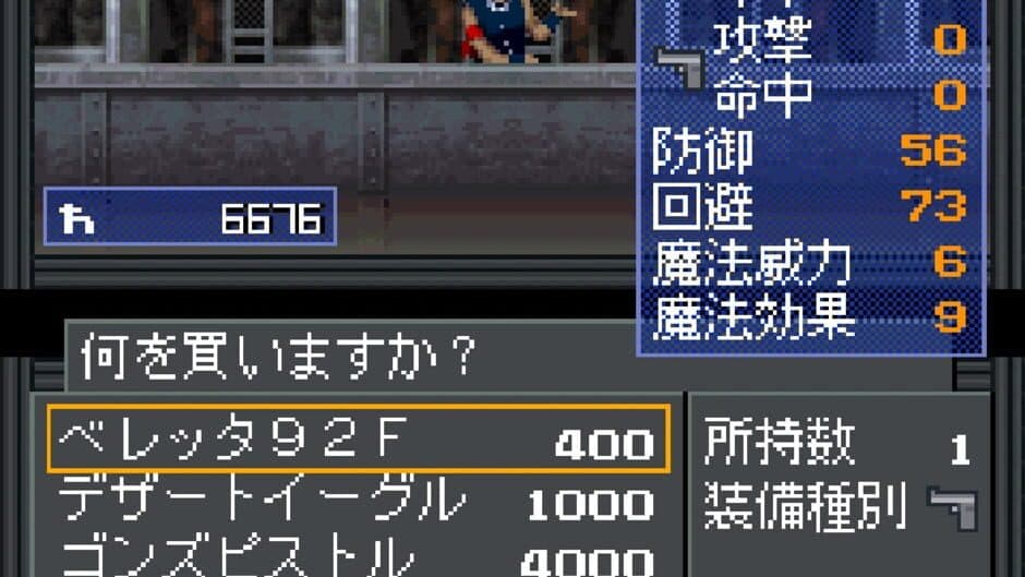 Скриншот 2 из Shin Megami Tensei: 20XX