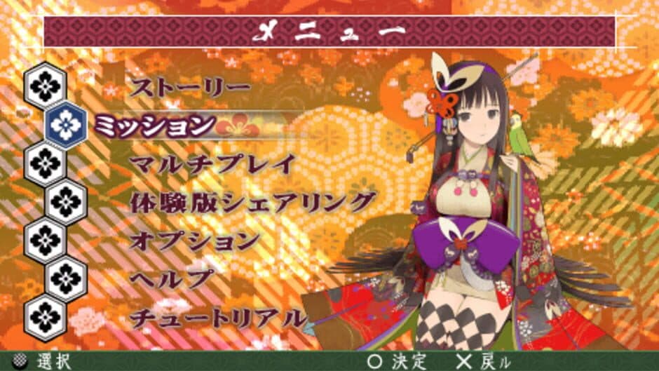 Скриншот 2 из Onore no Shinzuru Michi wo Yuke
