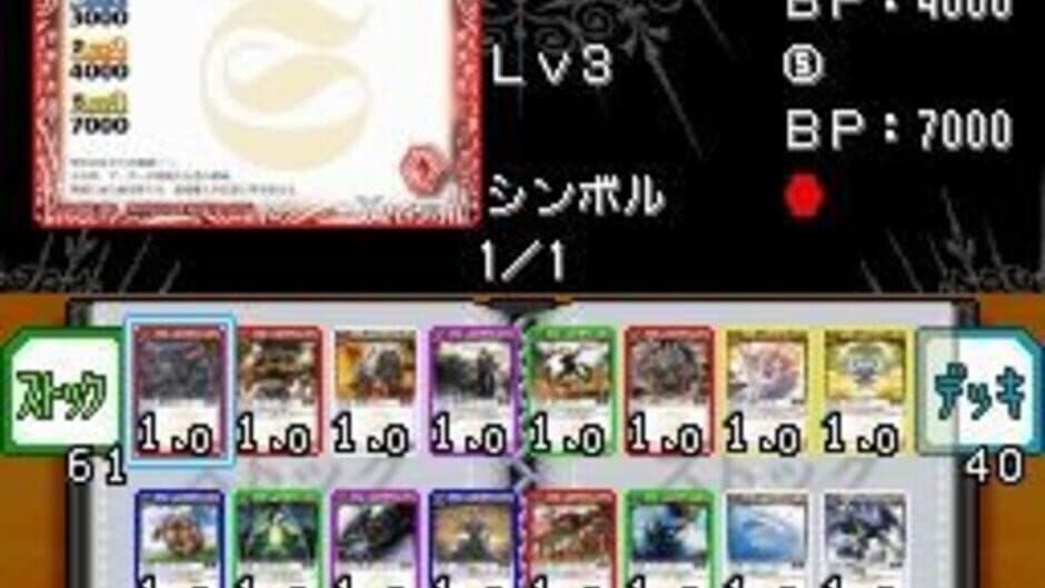 Скриншот 3 из Battle Spirits Digital Starter