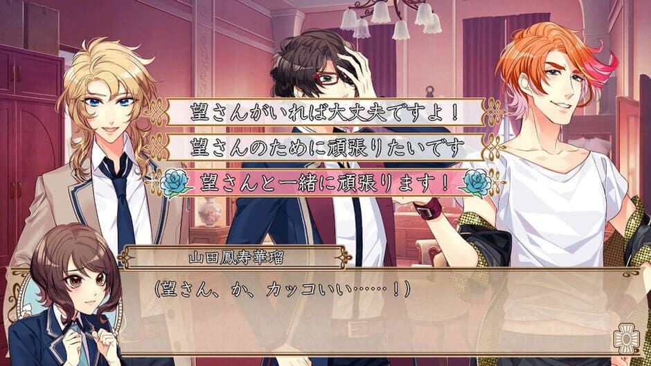 Скриншот 4 из Shiritsu Berubara Gakuen: Versailles no Bara Re*imagination