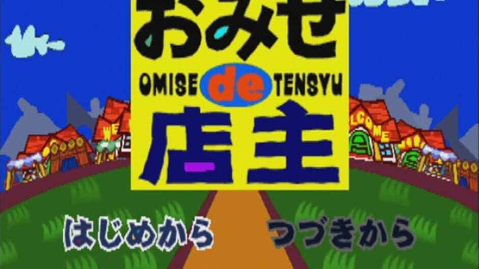 Скриншот 1 из Omise de Tensyu