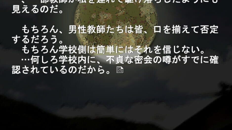 Скриншот 1 из Higurashi When They Cry Kai
