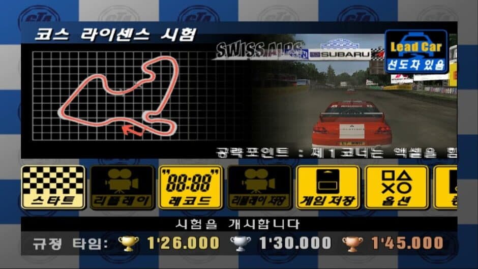 Скриншот 4 из Gran Turismo Concept: 2002 Tokyo-Seoul
