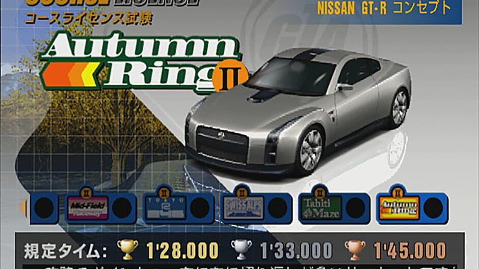 Скриншот 12 из Gran Turismo Concept: 2002 Tokyo-Geneva
