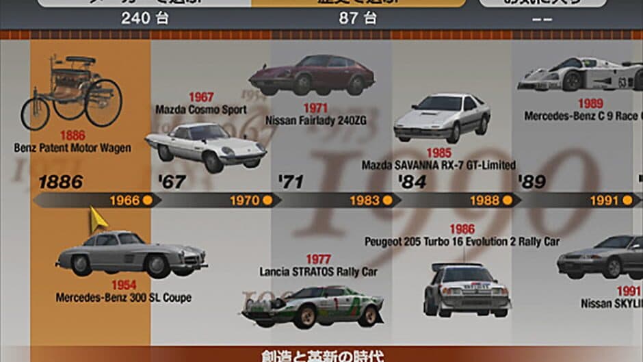 Скриншот 3 из Gran Turismo 4