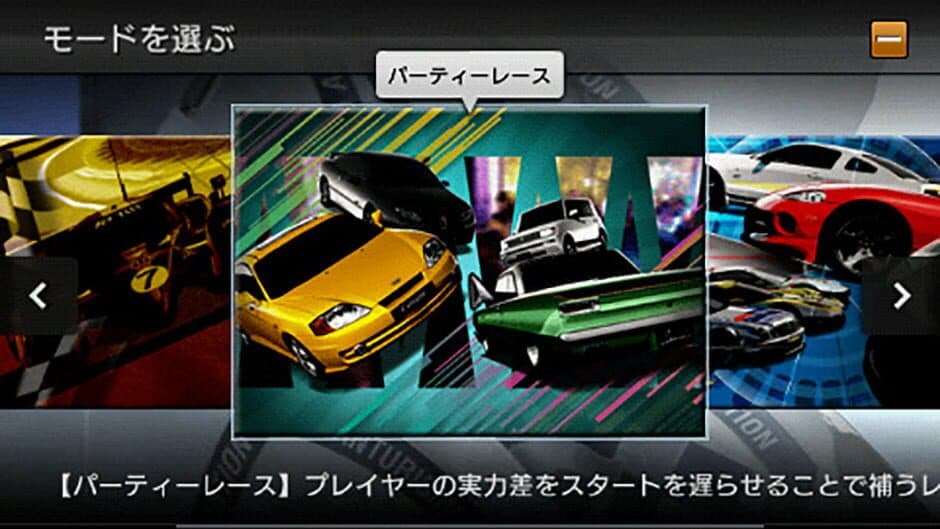 Скриншот 3 из Gran Turismo