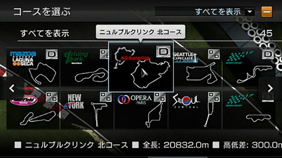 Скриншот 4 из Gran Turismo