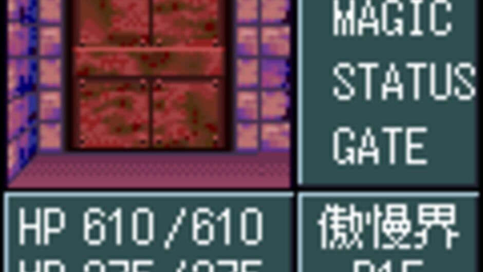 Скриншот 1 из Shin Megami Tensei J