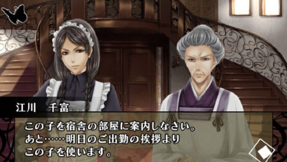 Скриншот 3 из Hanayaka Nari, Waga Ichizoku Modern Nostalgie
