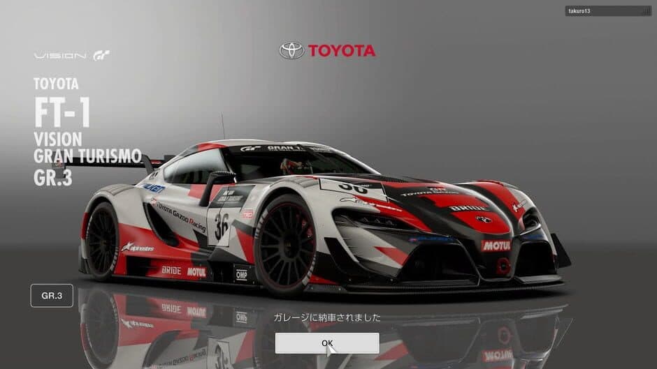 Скриншот 1 из Gran Turismo Sport: Steelbook Edition