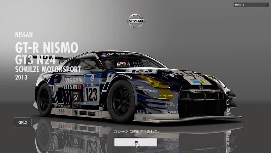 Скриншот 2 из Gran Turismo Sport: Steelbook Edition