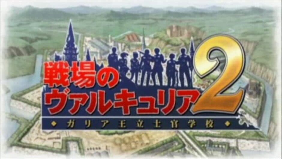 Скриншот 3 из Valkyria Chronicles 2