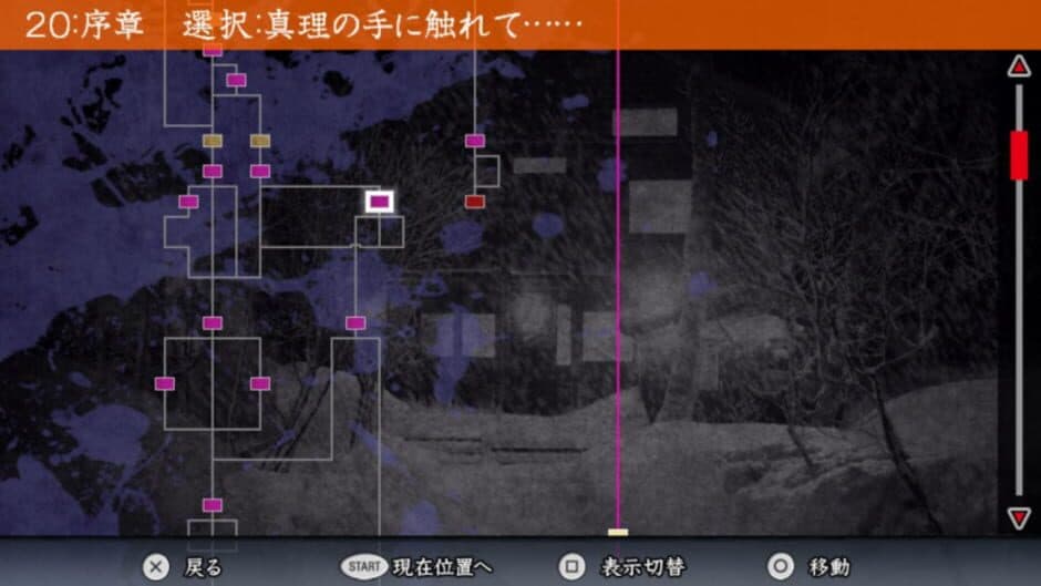 Скриншот 2 из Kamaitachi no Yoru: Rinne Saisei