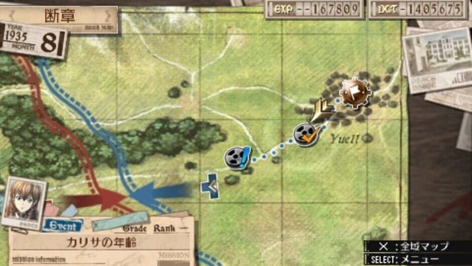 Скриншот 8 из Valkyria Chronicles 3: Extra Edition