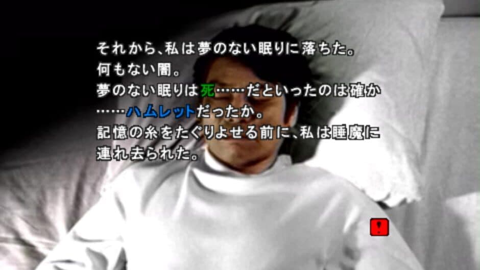 Скриншот 3 из Sound Novel: Machi