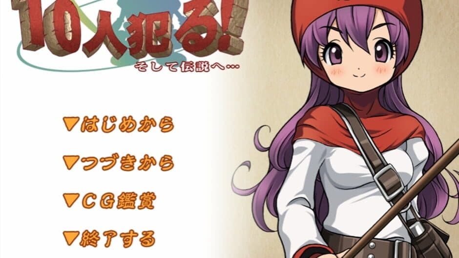 Скриншот 5 из 10-nin Yaru!: Soshite Densetsu he