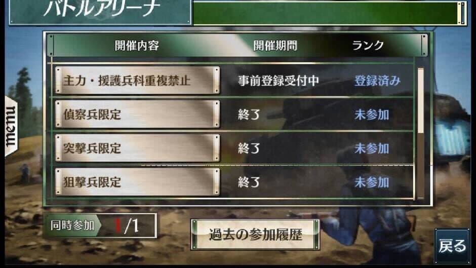 Скриншот 5 из Senjo no Valkyria Duel