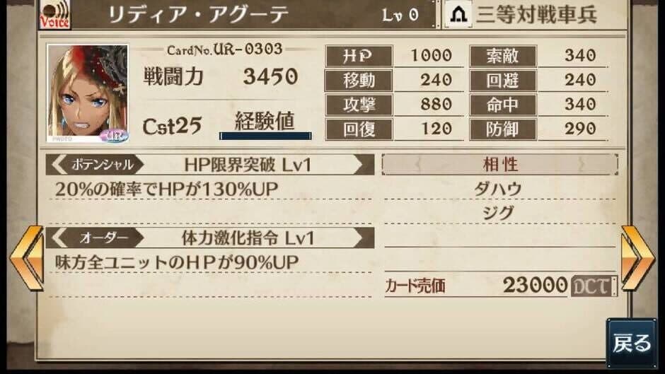 Скриншот 7 из Senjo no Valkyria Duel