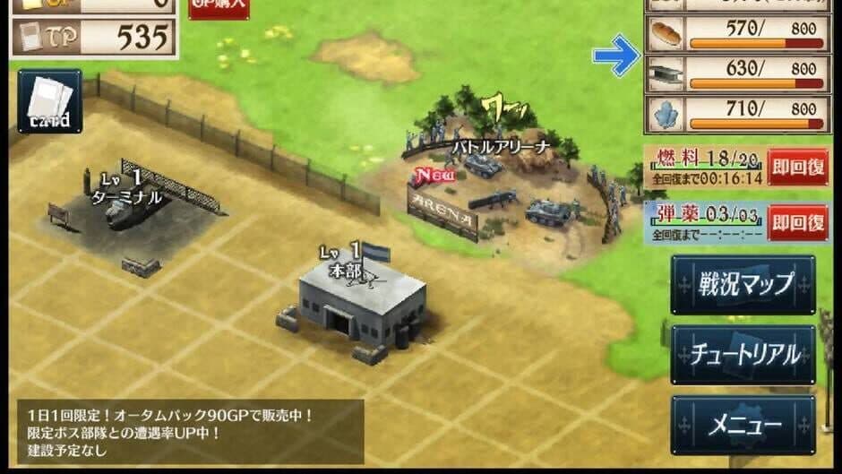 Скриншот 9 из Senjo no Valkyria Duel