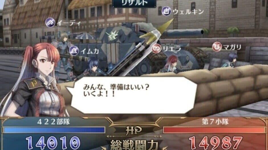 Скриншот 1 из Senjo no Valkyria Duel