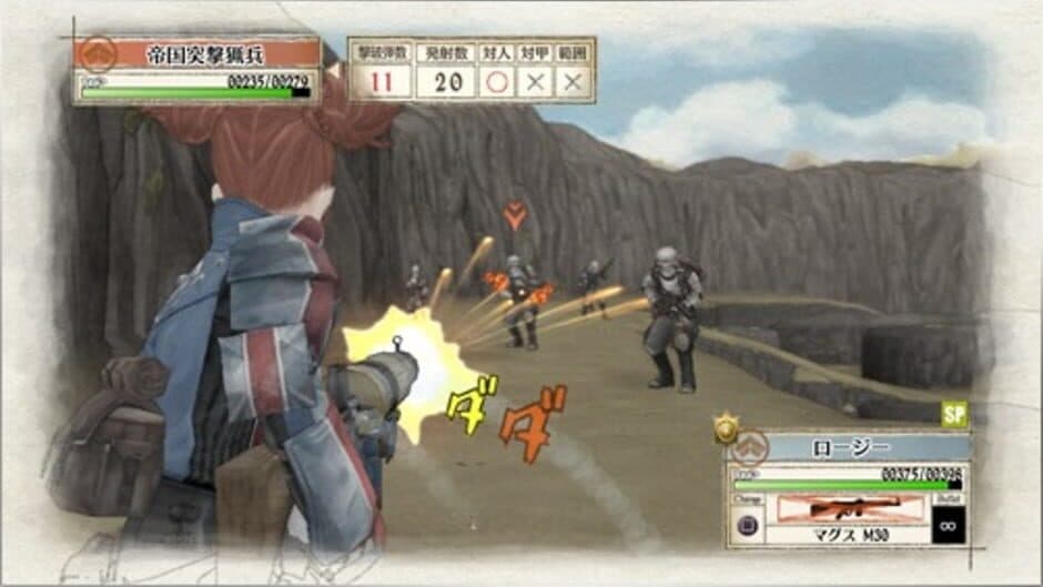 Скриншот 1 из Valkyria Chronicles: Hard EX Mode