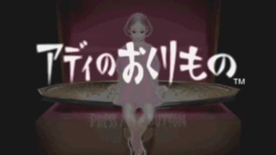 Скриншот 1 из Addie no Okurimono: To Moze from Addie