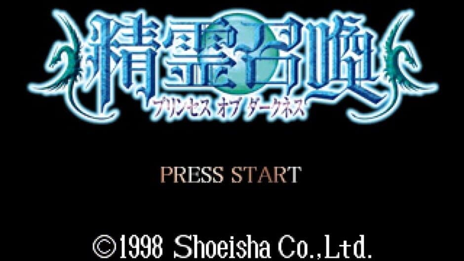 Скриншот 1 из Seirei Shoukan: Princess of Darkness