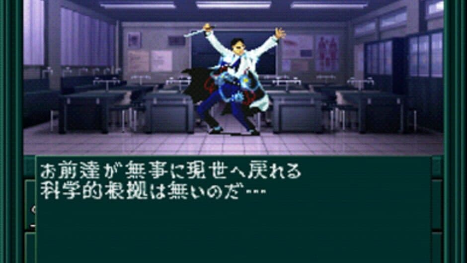 Скриншот 4 из Shin Megami Tensei if...