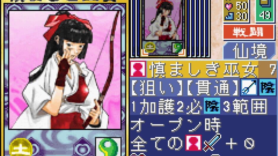 Скриншот 3 из Tokyo Majin Gakuen: Fuju Houroku