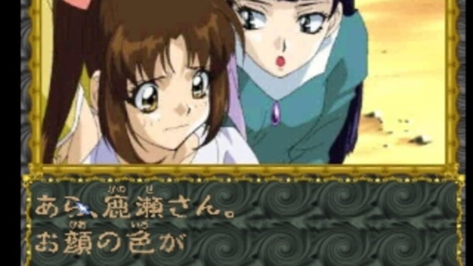 Скриншот 4 из Mikagura Shoujo Tanteidan