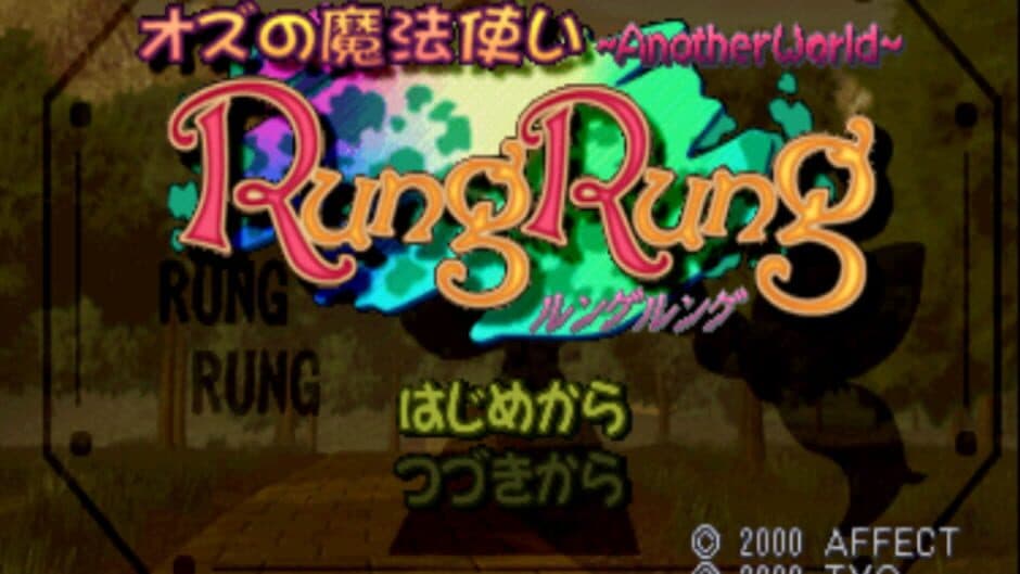 Скриншот 1 из Oz no Mahoutsukai: Another World - RungRung