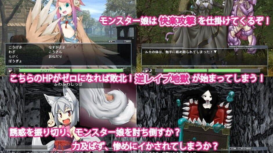 Скриншот 4 из Monster Girl Quest