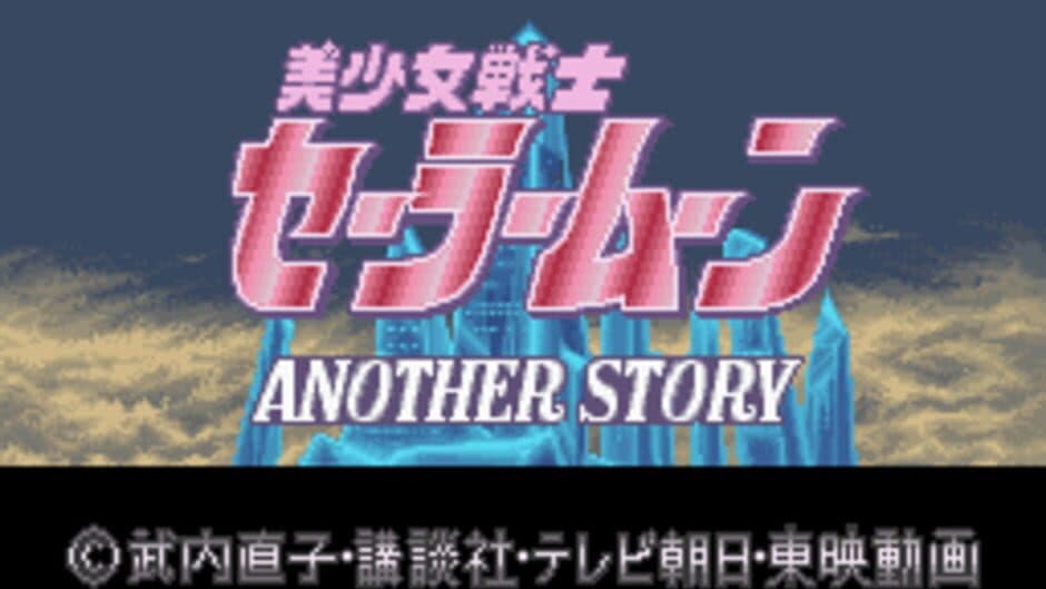 Скриншот 7 из Bishoujo Senshi Sailor Moon: Another Story