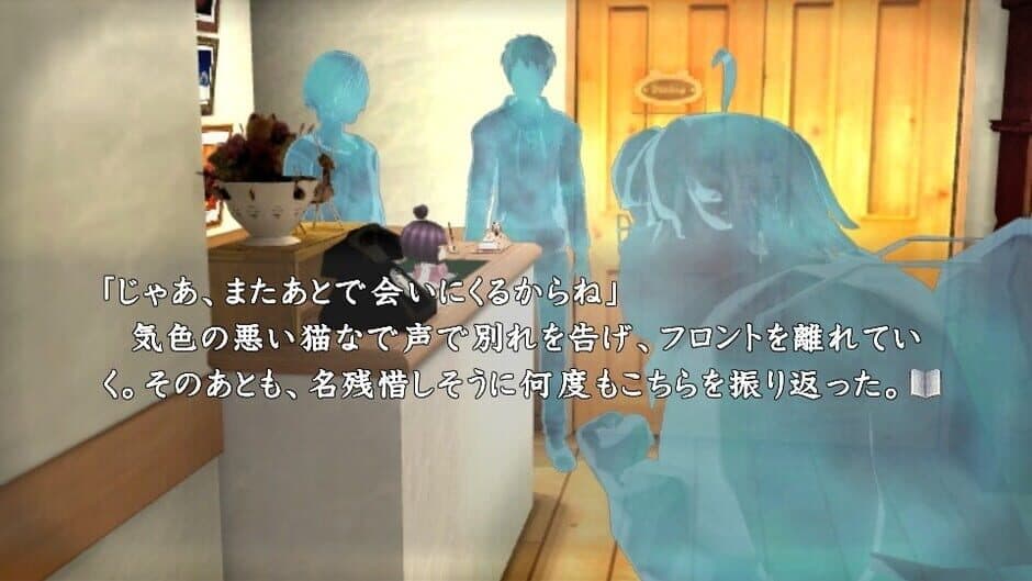 Скриншот 2 из Shin Kamai-tachi no Yoru: 11nin-me no Suspect