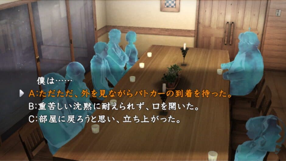 Скриншот 5 из Shin Kamai-tachi no Yoru: 11nin-me no Suspect
