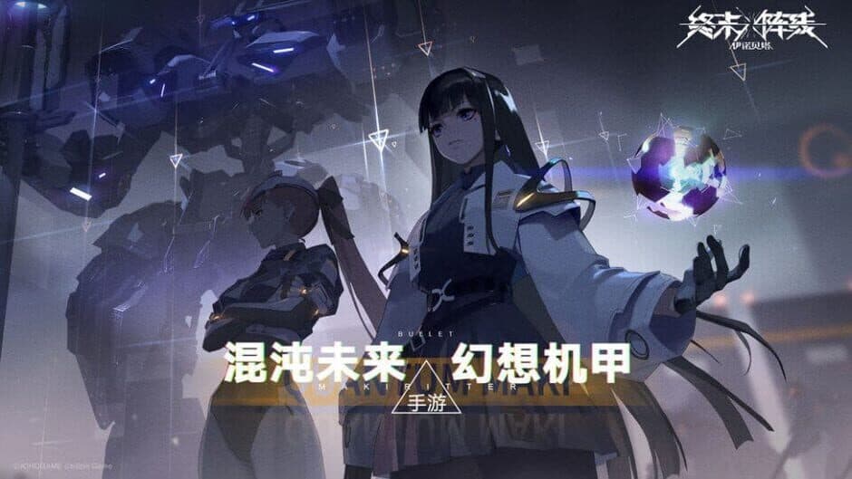 Скриншот 1 из Quantum Maki