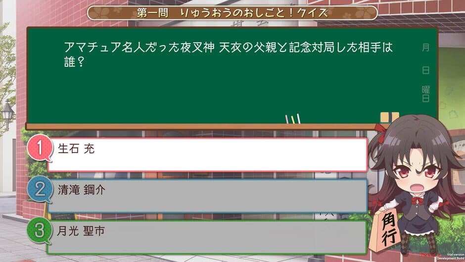 Скриншот 1 из Ryuuo no Oshigoto!
